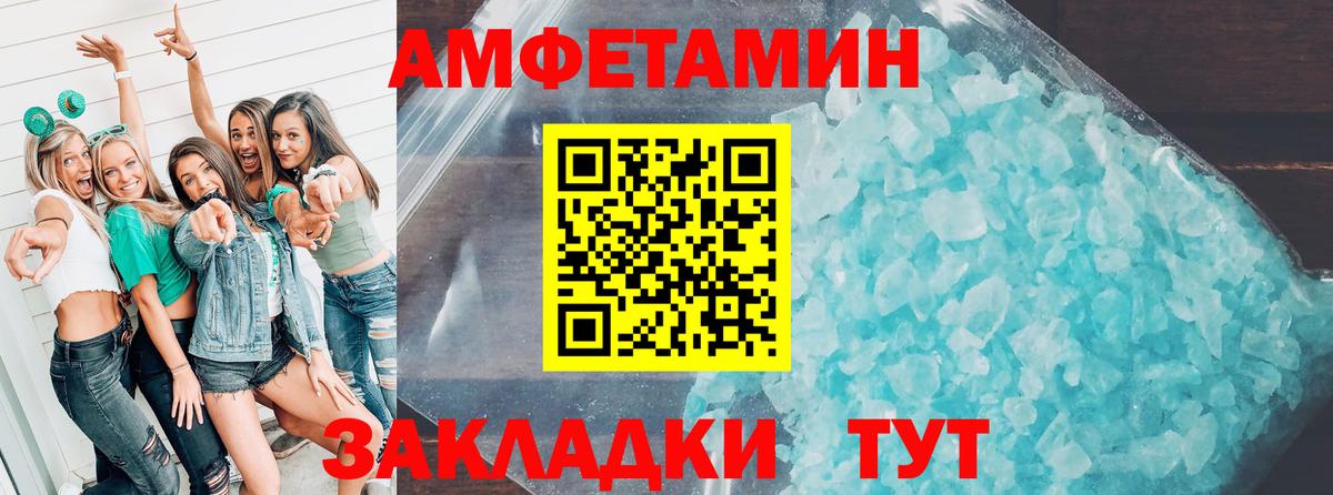 Слободской  Amphetamine VHQ  АМФЕТАМИН  Вход с VPN 