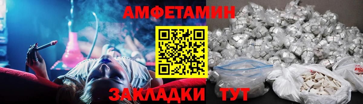 Amphetamine Premium Слободской