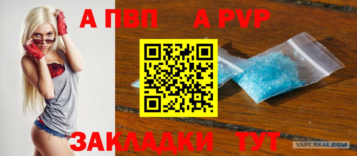 A PVP крисы CK  А ПВП  Слободской  Вход с VPN  A PVP СК КРИС 
