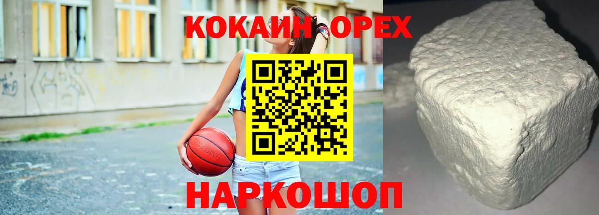 Слободской  Кокаин 99%  купить наркотики цена  Вход с VPN 