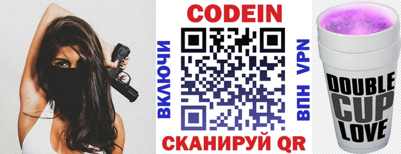 ссылка на мегу сайт  Слободской  Кодеин Purple Drank 