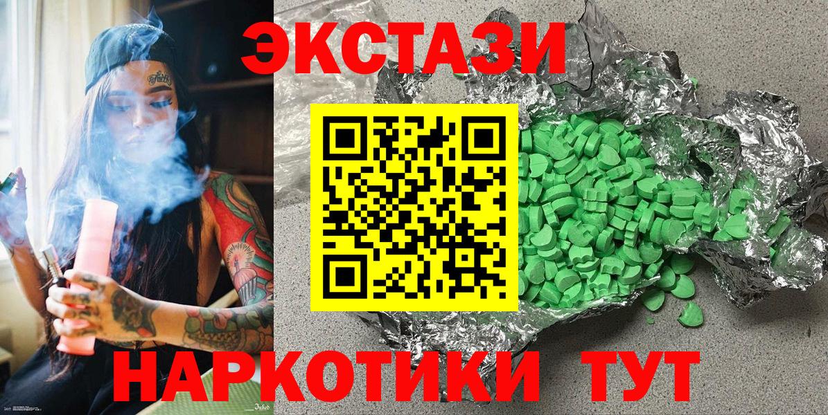 Экстази диски  Экстази  Слободской  Вход с VPN 