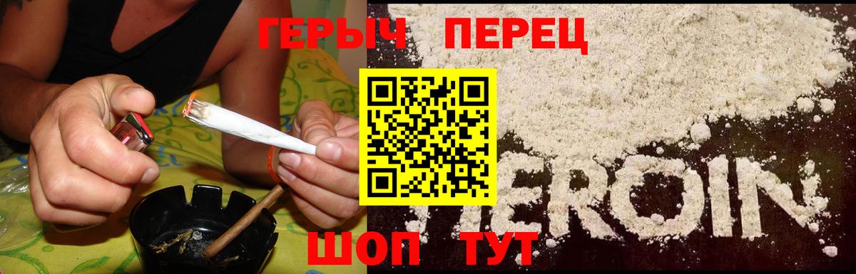 Героин VHQ Слободской