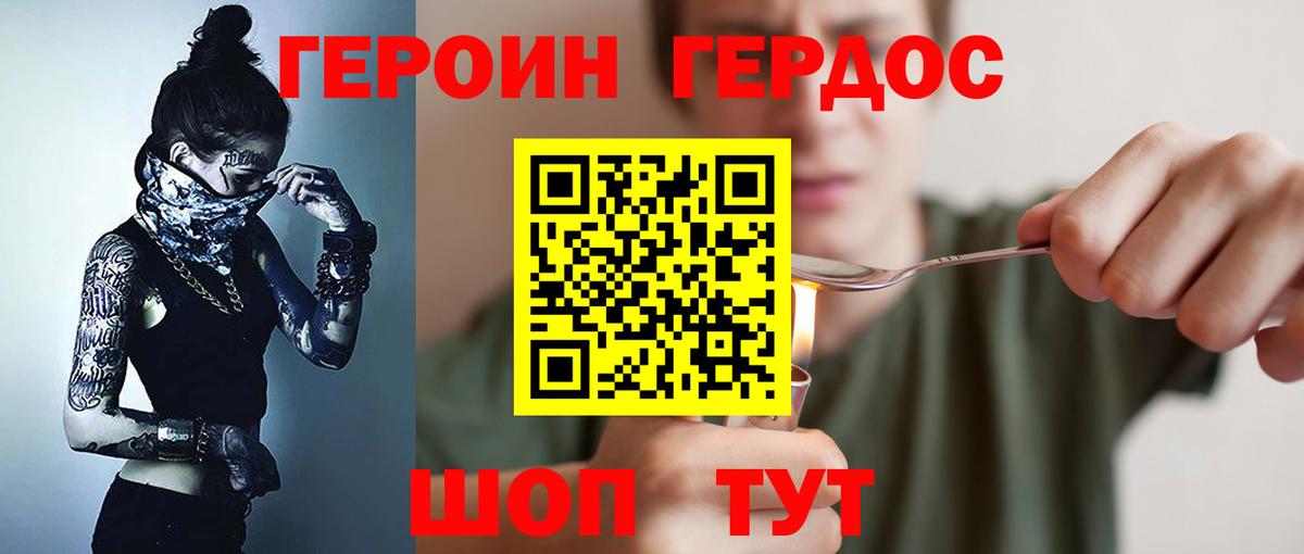 Слободской  ГЕРОИН  Вход с VPN  Героин хмурый 