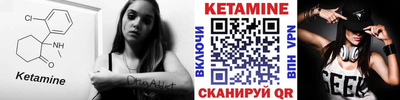 КЕТАМИН VHQ  цены наркотик  Слободской 