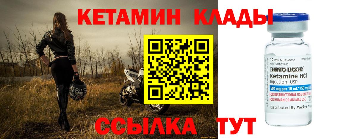 Кетамин VHQ  КЕТАМИН ketamine  Вход с VPN  Слободской 