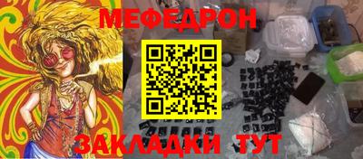 мефедрон мука Старая Купавна