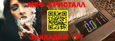 мефедрон мука Старая Купавна