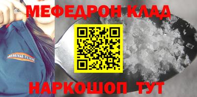 мефедрон мука Старая Купавна