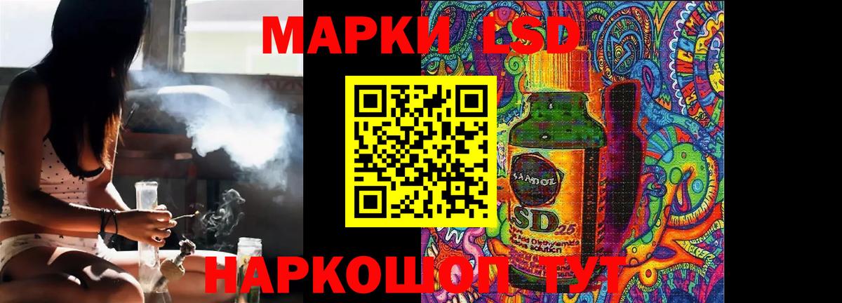 LSD-25 экстази кислота Слободской