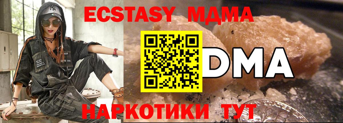 MDMA молли  MDMA VHQ  Вход с VPN  Слободской 