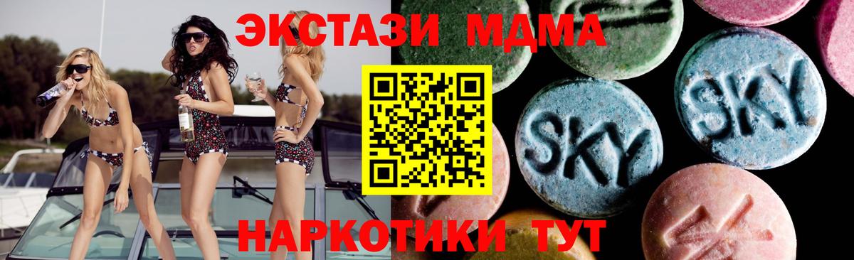 МДМА кристаллы Слободской