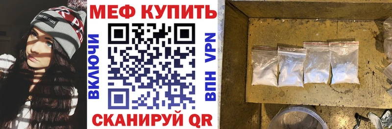 МЕФ кристаллы  сколько стоит  Слободской 