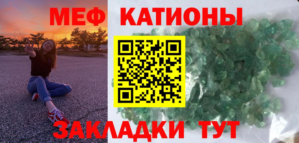 Меф мяу мяу  Меф 4 MMC  купить наркотик  МЯУ-МЯУ  Слободской  Вход с VPN  Мефедрон 