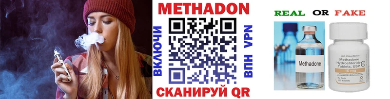 где купить наркоту  Слободской  МЕТАДОН methadone 