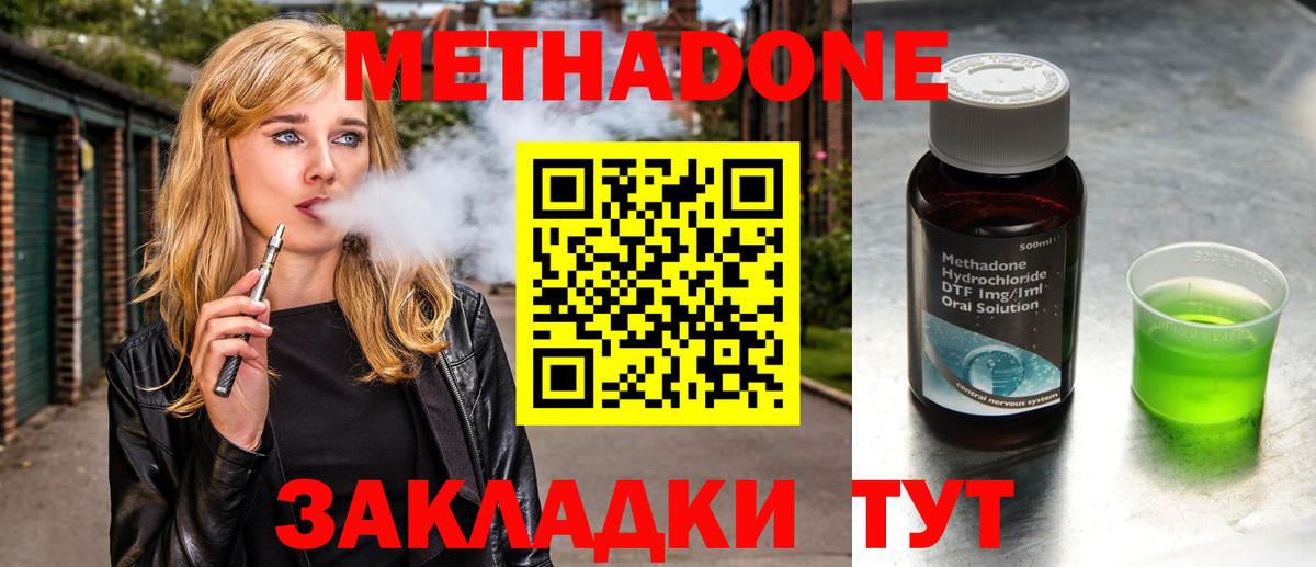 МЕТАДОН мёд Слободской