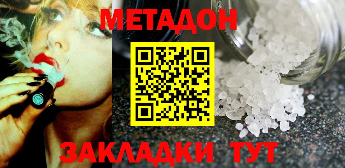 Слободской  Метадон VHQ  мега зеркало  МЕТАДОН белоснежный  Вход с VPN 