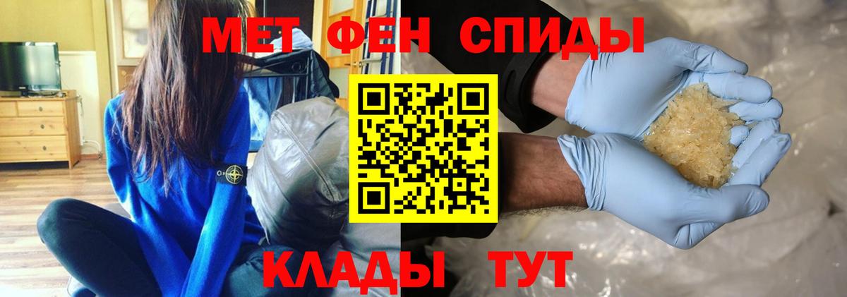 Метамфетамин Слободской