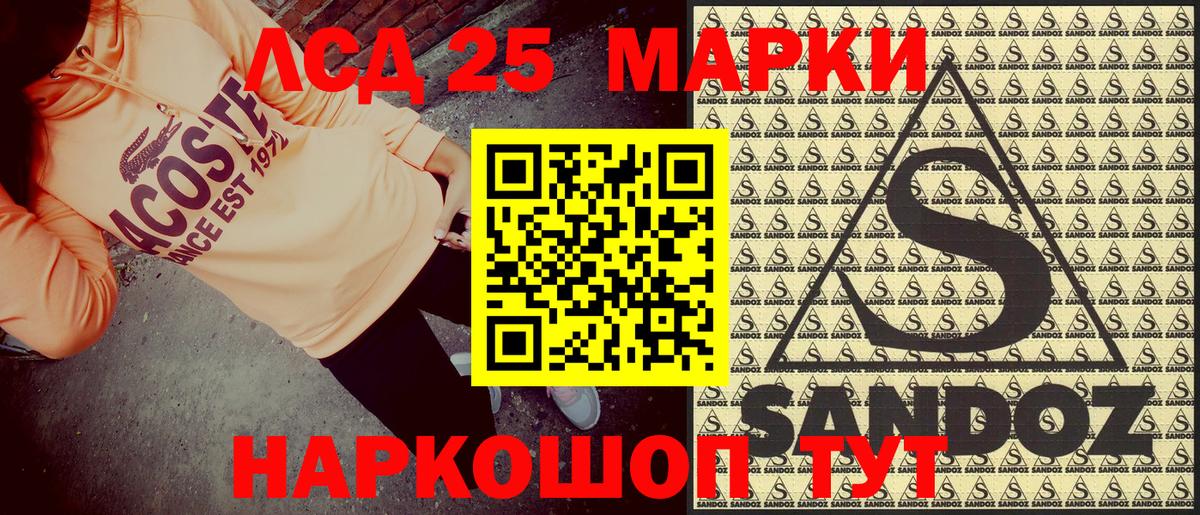 Наркотические марки 1,5мг Слободской