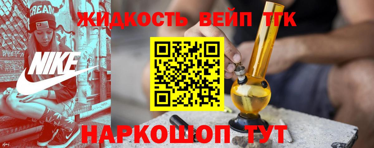 ТГК вейп  Вход с VPN  Слободской 
