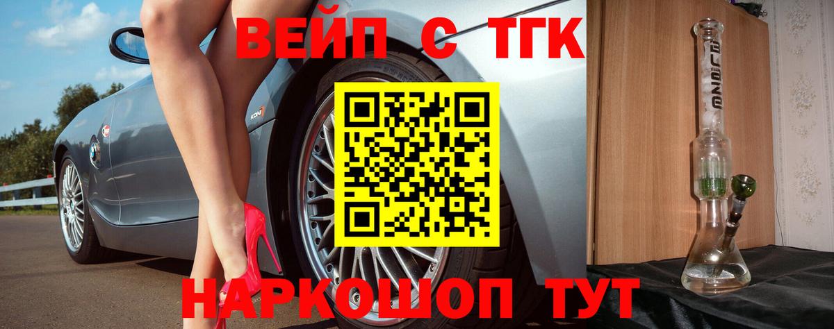 Дистиллят ТГК THC oil Слободской