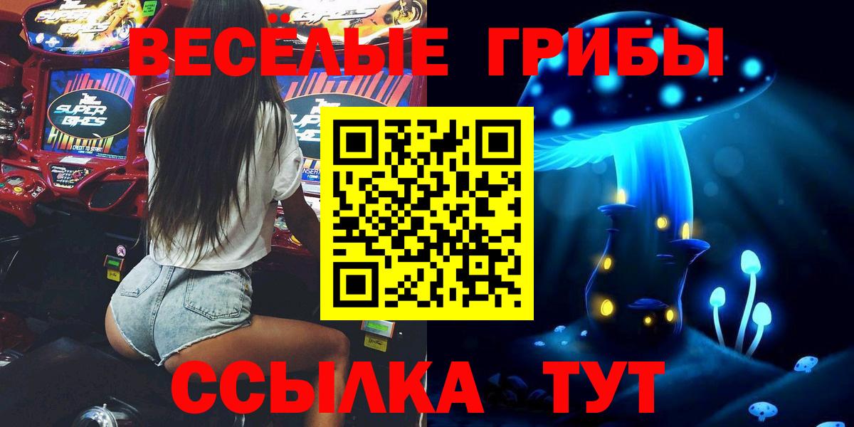 Слободской  Псилоцибиновые грибы прущие грибы  где найти   Вход с VPN  Галлюциногенные грибы Magic Shrooms 